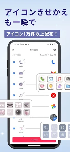 WidgetClub:アイコン着せ替え＆ホーム画面カスタム screenshot