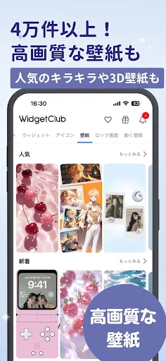 WidgetClub:アイコン着せ替え＆ホーム画面カスタム screenshot