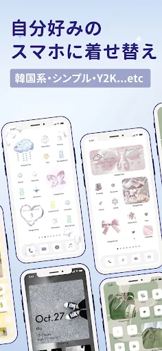 WidgetClub:アイコン着せ替え＆ホーム画面カスタム screenshot