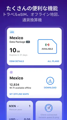WiFi Map: パスワード + eSIM screenshot