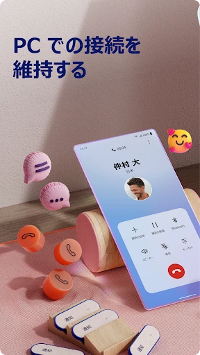 Windows にリンク screenshot