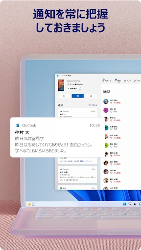 Windows にリンク screenshot