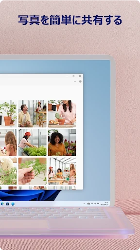 Windows にリンク screenshot