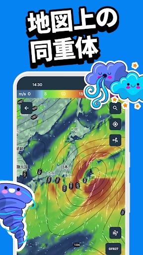 Windy.app：風予報 & 波情報 screenshot