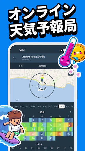 Windy.app：風予報 & 波情報 screenshot