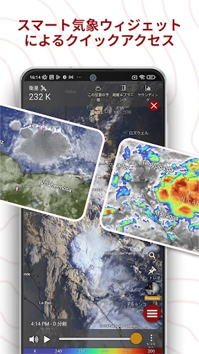 Windy.com - 天気予報 screenshot