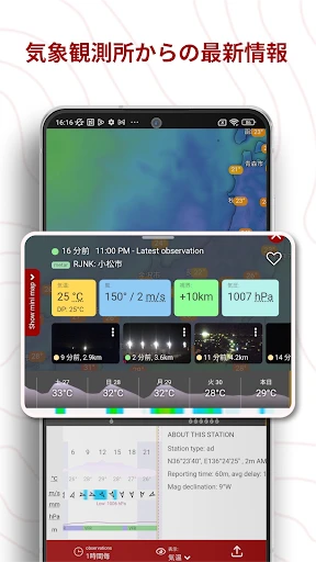 Windy.com - 天気予報 screenshot