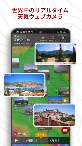 Windy.com - 天気予報 screenshot