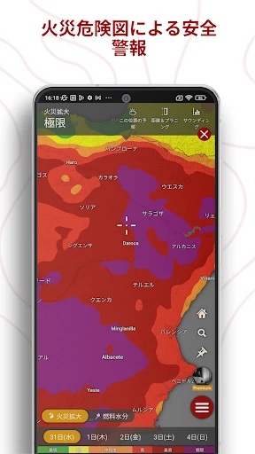 Windy.com - 天気予報 screenshot
