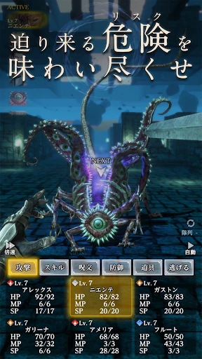 Wizardry Variants Daphne screenshot