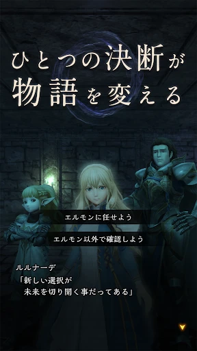 Wizardry Variants Daphne screenshot