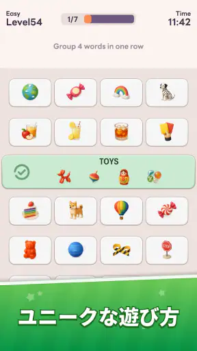Word Associations Now! -単語連想分類 screenshot