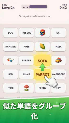 Word Associations Now! -単語連想分類 screenshot