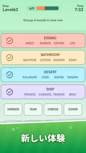 Word Associations Now! -単語連想分類 screenshot