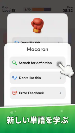Word Associations Now! -単語連想分類 screenshot