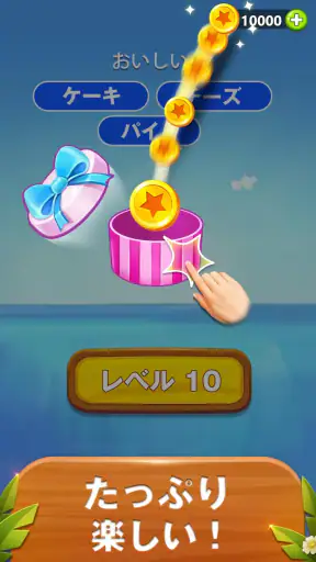 Word Bubble Puzzle - 単語検索接続ゲーム screenshot