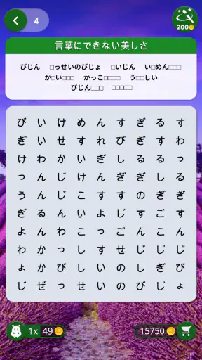Words of Wonders: Search screenshot