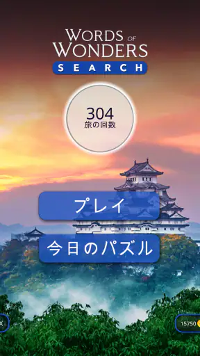 Words of Wonders: Search screenshot