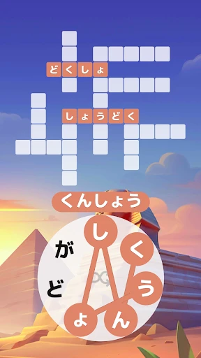 Words of Wonders:単語のクロスワード型パズル screenshot