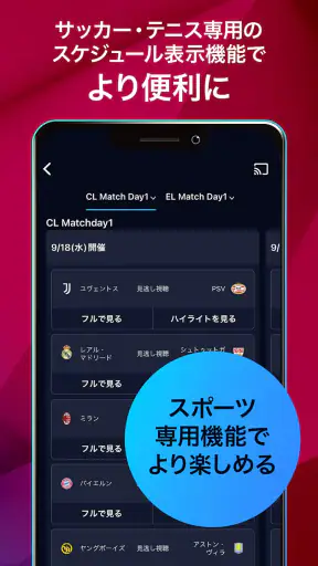 WOWOWオンデマンド｜ドラマ・映画・アニメ等の動画見放題 screenshot