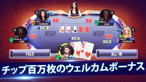 WSOP - ポーカーテキサスホールデム screenshot