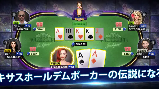 WSOP - ポーカーテキサスホールデム screenshot