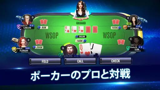 WSOP - ポーカーテキサスホールデム screenshot