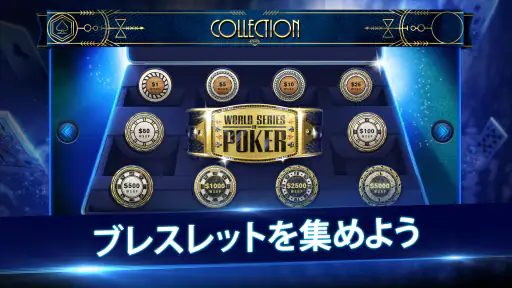 WSOP - ポーカーテキサスホールデム screenshot