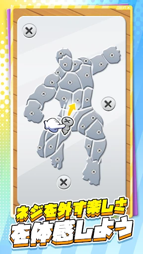 X-ヒーロー：鉄板の取り外し screenshot