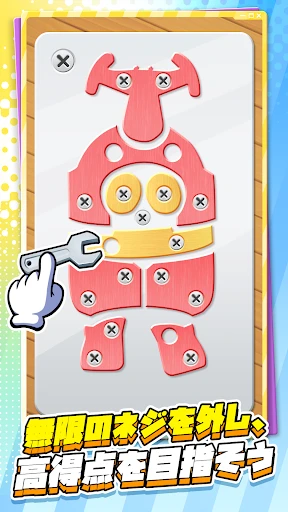 X-ヒーロー：鉄板の取り外し screenshot