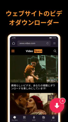 X ダウンローダー & ビデオ プレーヤー screenshot