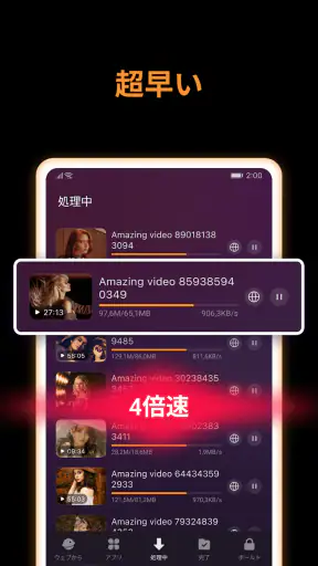 X ダウンローダー & ビデオ プレーヤー screenshot