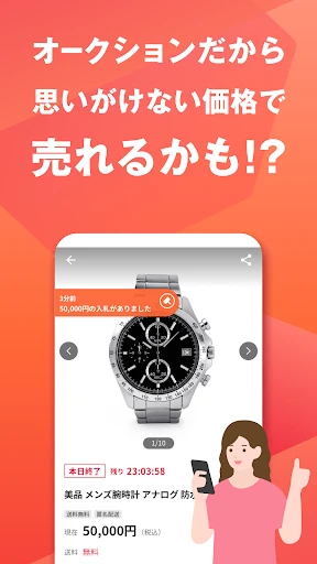 Yahoo!オークション　ネットオークション、フリマアプリ screenshot