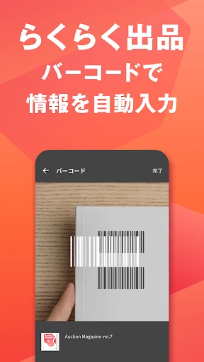 Yahoo!オークション　ネットオークション、フリマアプリ screenshot