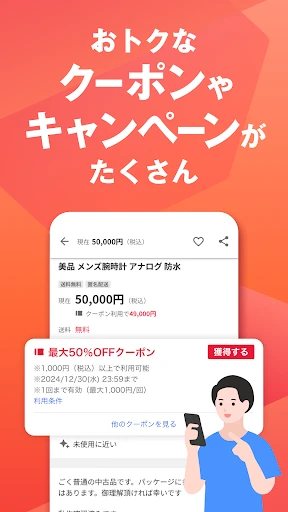 Yahoo!オークション　ネットオークション、フリマアプリ screenshot