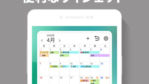 Yahoo!カレンダー スケジュールアプリで管理 screenshot
