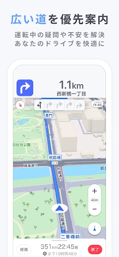 Yahoo!カーナビ - 最新地図で渋滞回避ができるナビ。 screenshot