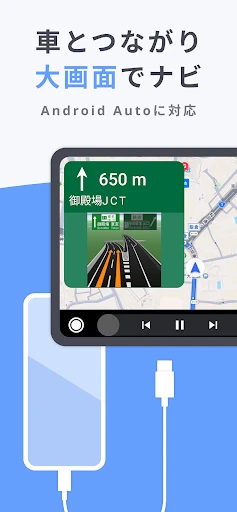 Yahoo!カーナビ - 最新地図で渋滞回避ができるナビ。 screenshot