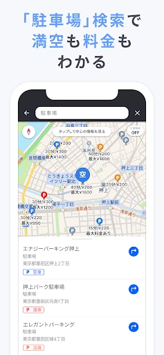 Yahoo!カーナビ - 最新地図で渋滞回避ができるナビ。 screenshot