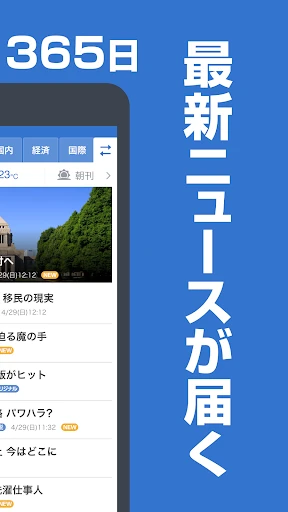 Yahoo!ニュース　最新情報を速報　防災・天気・コメントも screenshot