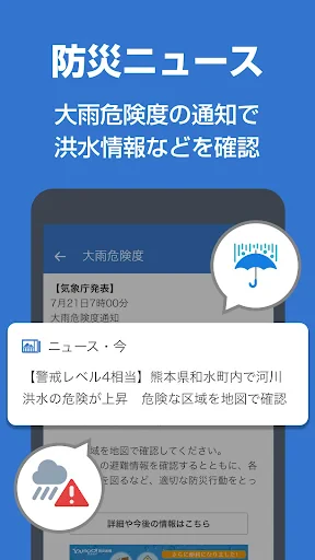 Yahoo!ニュース　最新情報を速報　防災・天気・コメントも screenshot