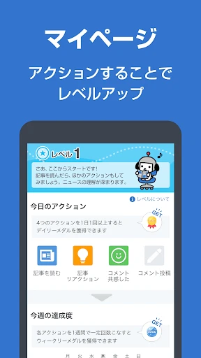 Yahoo!ニュース　最新情報を速報　防災・天気・コメントも screenshot