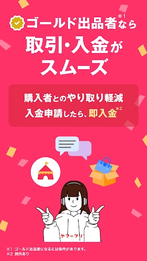 Yahoo!フリマ（旧PayPayフリマ）- フリマアプリ screenshot