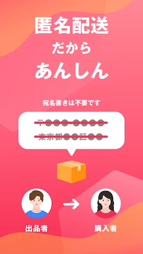 Yahoo!フリマ（旧PayPayフリマ）- フリマアプリ screenshot