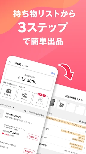 Yahoo!フリマ（旧PayPayフリマ）- フリマアプリ screenshot