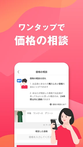 Yahoo!フリマ（旧PayPayフリマ）- フリマアプリ screenshot