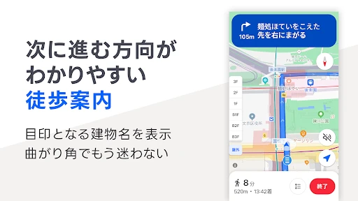 Yahoo!マップ - 最新地図、ナビや乗換案内も screenshot