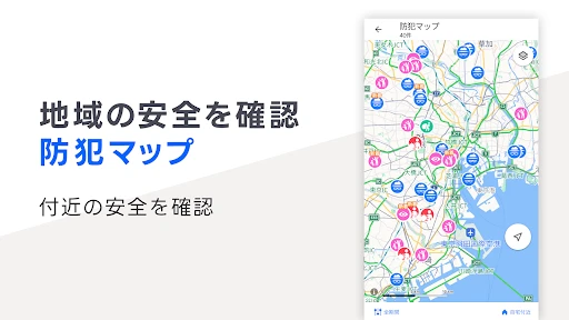 Yahoo!マップ - 最新地図、ナビや乗換案内も screenshot