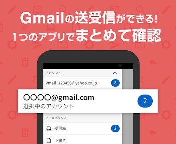 Yahoo!メール - 安心で便利な公式メールアプリ screenshot