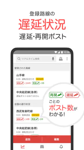 Yahoo!リアルタイム検索 screenshot
